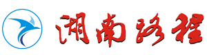 湖南路程廣告標(biāo)識(shí)工程有限公司制作/室內(nèi)標(biāo)識(shí)，標(biāo)牌/亞克力制品/不銹鋼制品/立牌、水牌