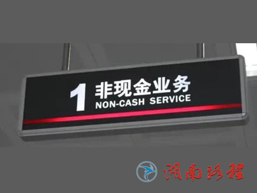 銀行標識（功能區(qū)吊牌）