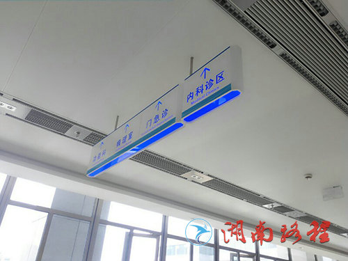 醫(yī)院標(biāo)識