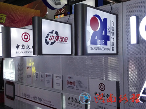 銀行標識（24小時燈箱）