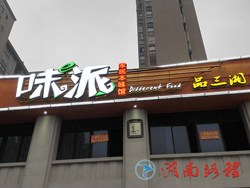 企業(yè)標(biāo)識