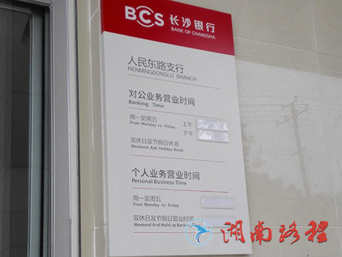 銀行標識