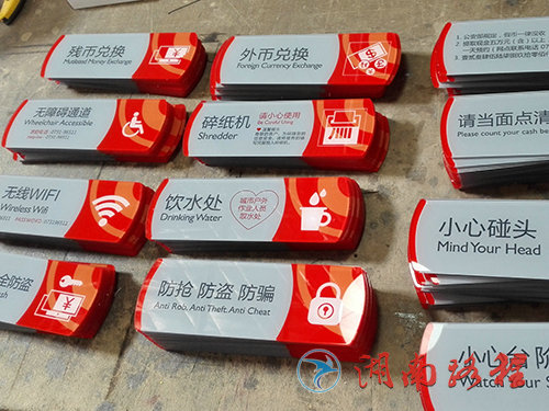 銀行標識（室內小標識）