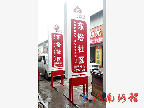 社區(qū)標(biāo)識(shí)