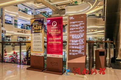 商場標識（立牌）