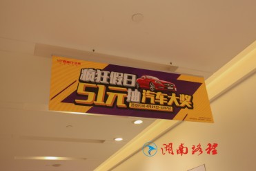商場標識
