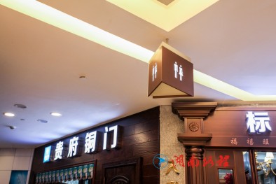 商場標(biāo)識