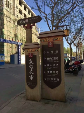 實木標識