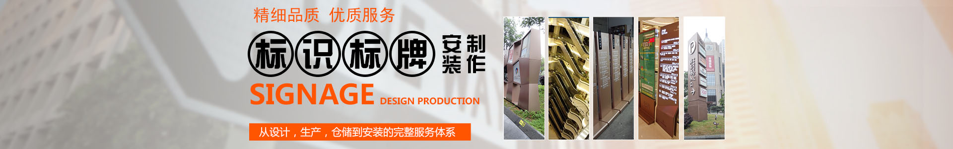 湖南路程廣告標(biāo)識(shí)工程有限公司制作/室內(nèi)標(biāo)識(shí)，標(biāo)牌/亞克力制品/不銹鋼制品/立牌、水牌