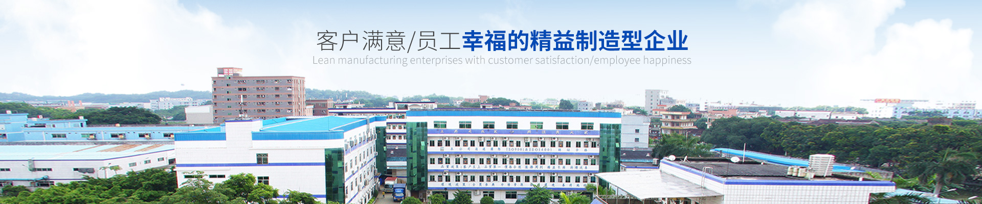 立新塑膠-客戶滿意、員工幸福的精益制造型企業(yè)