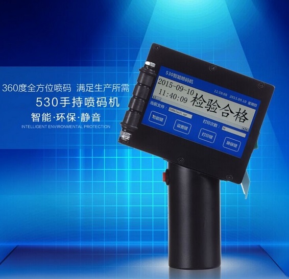 DC530標準型手持式噴碼機
